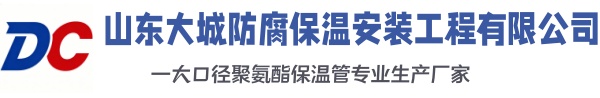 兴隆台大城防腐保温安装工程有限公司